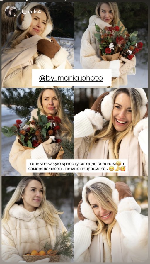 Julija — Paskaties, kādu skaistumu šodien sanāca 🤩 sasalu — bet man patika.